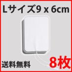 8枚 アクセルガード 互換品 Lサイズ 