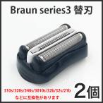 2 шт сменный товар Brown изменение лезвие F/C32B бритва электробритва серии 3 замена head F/C32B-6 бритва braun