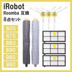 800/900 roomba техническое обслуживание комплект сменный товар 800/900 I робот Roomba потребительские товары 8 позиций комплект щетка фильтр детали 
