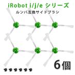6шт.@ roomba боковой щетка сменный товар j9 j9+ j7 j7+ i7 i7+ i5 i5+ i3 i3+ i2 e5 I робот Roomba потребительские товары 3 шт. комплект щетка фильтр детали 