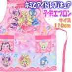  ребенок фартук Kimi . идол Precure ( розовый 110cm) детский Kids фартук для девочки детский сад уход за детьми .