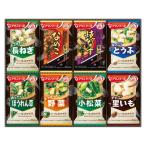 アマノフーズ おみそ汁お楽しみギフト【まとめ買い2個セット】100M