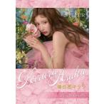 ショッピング卓上カレンダー 卓上 明日花キララ　カレンダー　2026