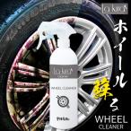 ショッピングホイール ホイール クリーナー 500ml ブレーキダスト除去 スプレー | 車 洗車 アルミホイール ホイール汚れ 鉄粉除去 タイヤ 鉄粉落とし ホイル 欧州車 アルミホイル