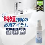 撥水コーティング MULTI SHIELD マルチクリーナー 30ml 水まわり 撥水スプレー 超撥水 コーティング クリーナー キッチン シンク 蛇口 お風呂 トイレ スマホ