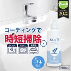 撥水スプレー 水回り 最強 撥水コーティング MULTI SHIELD マルチクリーナー 200ml 5本 水まわり 超撥水 クリーナー キッチン シンク お風呂 トイレ