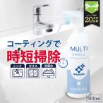 撥水コーティング MULTI SHIELD マルチクリーナー 500ml 水まわり 掃除 撥水スプレー 超撥水 コーティング クリーナー キッチン シンク 洗面台 蛇口 お風呂