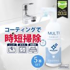 撥水コーティング MULTI SHIELD マルチクリーナー 500ml 5本セット 水まわり 掃除 撥水スプレー 超撥水 コーティング クリーナー キッチン シンク 洗面台