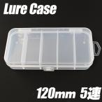  искусственная приманка кейс прозрачный [120]5 полосный искусственная приманка кейс перегородка . небольшое количество . крюк кейс ящик для инструментов tuck ru место хранения BOX искусственная приманка крюк бардачок 