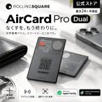 Rolling Square AirCard Pro Dual �J�[�h�^ �X�}�[�g�g���b�J�[ �y Apple Android���Ή� �z  ���^2.2mm ���C�����X�[�d �����h�~�^�O QR�R�[�h �f�W�^�����h