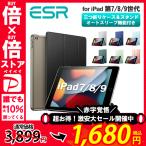 ipad ケース-商品画像