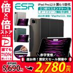 ショッピングipad ケース ESR iPad Pro12.9 ケース 第6/5世代 (2022, 2021) ケース オートスリープ ウェイク機能対応 半透明 薄型 軽量 傷防止 ハードカバー レビュー投稿 100日保証