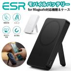 ショッピング携帯充電器 ESR モバイルバッテリー ワイヤレス充電器 HaloLock MagSafe 7.5W 5,000mAh キックスタンド USB-Cケーブル付き iPhone12/13シリーズ レビュー投稿 100日保証