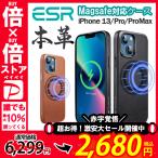 ショッピングiphone13 ケース ESR iPhone13ケース 本革 13Pro 13ProMax リアルレザーケース MagSafe対応 磁気充電対応 カメラガード ワイヤレス充電 レビュー 100日保証