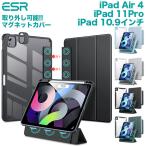 ESR iPad Air 5/4 ケース 2021 2020 10.9インチ Pro 11 2021 第3世代 ペンシルホルダー付き 取り外し可能なマグネットカバー レビュー投稿 100日保証