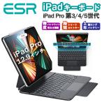 ショッピングipad ケース ESR iPad キーボードケース iPad Pro12.9 (2022/2021/2020/2018) 第3/4/5/6世代 磁気吸着 Pencil2対応 シルク手触り バックライト レビュー投稿 100日保証