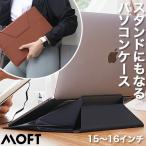 ノートパソコンケース MOFT PCスタンド クラッチバッグ 15 16 インチ 軽量 MacBook デスク 薄型 MOFT mb002 レビュー 100日保証