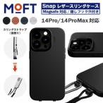 ショッピングヴィーガン MOFT Snapレザースリングケース iPhone14Pro 14ProMax Magsafe対応 磁力強化 ワイヤレス充電対応 プレミアムヴィーガンレザー 最高級 レビュー 100日保証