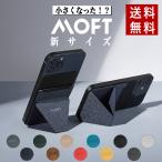 ショッピングスマホスタンド MOFT X 【新型ミニマム版】 三代目JSB 山下健二郎さん愛用 ZIPでご紹介 スマホスタンド iPhone15/14/13/12 iPhone android 全機種対応 レビュー投稿 100日保証