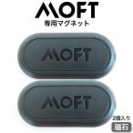 ショッピングマグネット マグネティックステッカー マグネット スマホスタンドを好きな場所に固定 キッチン ナビ  MOFT MOFT X  モフト レビュー 100日保証