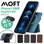 スマホスタンド Magsafe対応 iPhone13シリーズ マグネット付き Wallet Stand ケース カバー iPhone12 iPhone12mini iPhone12Pro ワイヤレス充電 MOFT