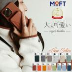 スマホスタンド MOFT 【新型ミニマム版】Snap On iPhone15/14/13/12シリーズ Magsafe対応 マグネット式 スタンド iPhone Apple Magsafe レビュー 100日保証