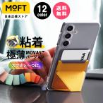 ショッピングスマホスタンド MOFT X スマホスタンド 新型MOVAS〓【粘着シート版】多機種対応 iPhone16/15/14/13/12/11 Pro ProMax Plus Mini iPhoneSE android レビュー投稿 100日保証