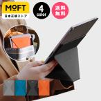 MOFT 新型iPad対応 タブレットスタンド Snap-On iPad iPadair iPadpro 縦置き 横置き マルチアングル機能 レビュー 100日保証