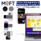 ノートパソコン フリップスマホマウントMOFT 連係カメラマウント スマホスタンド ラップトップ 折り畳み式 ディスプレイ設置用ホルダー レビュー 100日保証