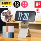 MOFT 七変化マルチスタンド 【全機種対応/アイアンリング付き】 iPhone16/15/14/13/12シリーズ スタンド MagSafe マグネット レビュー投稿 100日保証