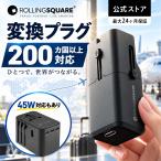 RollingSquare за границей переходник путешествие за границу для мир 200ka страна и больше соответствует 30W 45W внезапный скорость зарядка зарядное устройство USB-C USB-A максимальный 5 шт. одновременно зарядка мульти- изменение адаптер Revue 100 день гарантия 