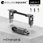 ショッピングキーリング Rolling Square inCharge 6 キーリングケーブル 6in1 高速充電 USB-C/Lightning対応 データ転送 磁石式 マグネット 頑丈 ローリングスクエア レビュー 100日保証