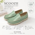 SCOOZII легкий рука .. мокасины обувь зеленый 1010