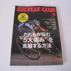 BiCYCLE CLUB ( велосипед Club ) 2007 год 09 месяц номер No.270