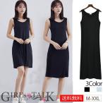 ワンピース 着痩せ 大きいサイズ ゆったりスリップ インナー キャミソール 大人 シンプル モダール チラ見え 透け 防止ロング ミニ シンプル パジャマ 部屋着