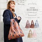 Yahoo! Yahoo!ショッピング(ヤフー ショッピング)エコバッグ フック付き 37×35.5cm 折りたたみ コンパクト おしゃれ カラビナ コンビニ袋 ミニバッグ 軽量 大サイズ 内ポケット 収納 防水 ナイロン
