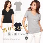 tシャツ レディース 半袖 透けない トップス カットソー インナー きれいめ 30代 40代 vネック オフィス 白 黒 夏 50代 上品 シンプル 細見え 仕事 無地