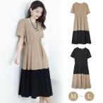 レディース ワンピース きれいめ 40代 ロングワンピース 夏 春夏 半袖 大人 50代 おしゃれ 結婚式 お呼ばれ セミフォーマル 上品 通勤 ミモレ丈 切り替え 黒
