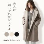 コート レディース ロング 軽量 40代 50代 30代 暖かい ゆったり 体型カバー コクーン 春 秋 冬 黒 人気 安い ブランド 20代 60代 セール 2025 2026