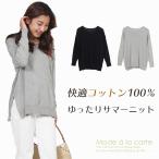 サマーニット レディース セーター 春 綿100% コットン トップス ゆったり 柔らか 薄手 ニット 涼しい プルオーバー サマーセーター ロング丈 洗える