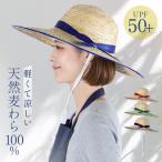 麦わら帽子 レディース UPF50+ 農作業 ガーデニング 外作業 屋外作業 ハット 作業用 日よけ帽子 あご紐付き 夏 軽い 涼しい 通気性 おしゃれ 可愛い