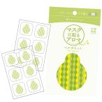 マスクに貼る アロマ香る アロマシール  ベルガモット 12枚入り 日本製 ベルガモットオイル 天然アロマオイル