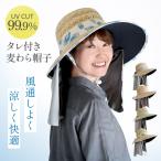 ショッピング麦わら帽子 たれ付き 麦わら帽子 レディース 夏 紐付き 涼しい 帽子 接触冷感 タレ 農作業 日よけ 首 つば広 グレー/ピンク/ブルー/ホワイト ykh-704a