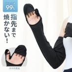  палец . до ... длинный длина гетры для рук UV cut 99% UPF50+ женский охлаждающий рука покрытие весна лето движение смещение нет ультрафиолетовые лучи выгоревший на солнце участок . покупка 