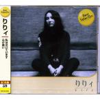 【送料無料】 CD りりィ BSCD-0084