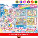 ジャンボシールダス トロピカル〜ジュ！プリキュア 全４種  バンダイ ジャンボカードダス カードダス