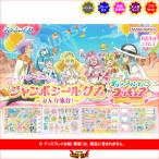 ショッピングプリキュア プリキュア ジャンボシールダス デリシャスパーティ・プリキュア 〜みんな集合！〜　全４種  バンダイ ジャンボカードダス ジャンボシールダス