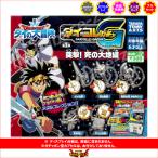 ドラゴンクエスト ダイの大冒険 ダイコレガチャ第1弾 突撃!死の大地編 全10種(レア入り) タカラトミーアーツ ガチャポン ガシャポン ガチャガチャ