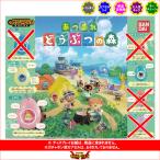 サウンドロップコンパクト あつまれどうぶつの森 より 3種(しずえ/ジャスティン/たぬきち) バンダイ ガチャポン ガシャポン ガチャガチャ
