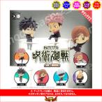 ショッピング呪術廻戦 呪術廻戦 PUTITTO　呪術廻戦 全６種  キタンクラブ　奇譚クラブ ガチャポン　ガシャポン　ガチャガチャ